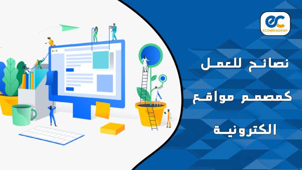 كيف تربح المال من تصميم المواقع - استخدام وسائل التواصل الاجتماعي للترويج لعروضك